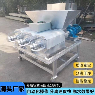螺旋挤压猪粪干湿分离机 养殖场污水固液分离机 纸浆豆渣脱水机