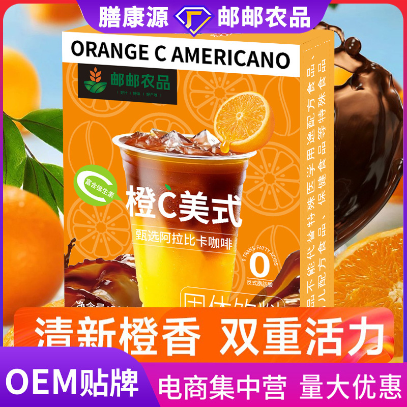 Orange C American Instant Coffee Arabica Coffee Beans Yunnan Small Black Coffee Espresso in Stock