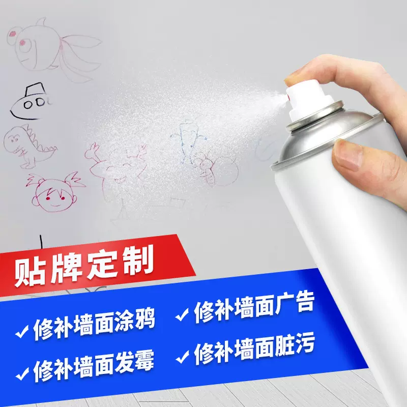 补墙漆墙面自喷漆修复修补剂涂鸦划痕涂料自喷漆支持贴牌定制