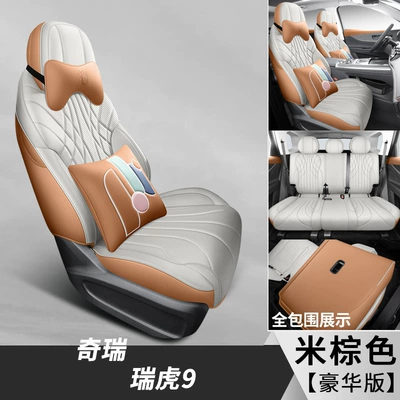 Modelə uyğun (Original) oturacaq örtükləri | seats ruihu 9 seat cover summer - beige-brown-five-seat-all-inclusive-deluxe-edition-for-ruihu-9-special-car