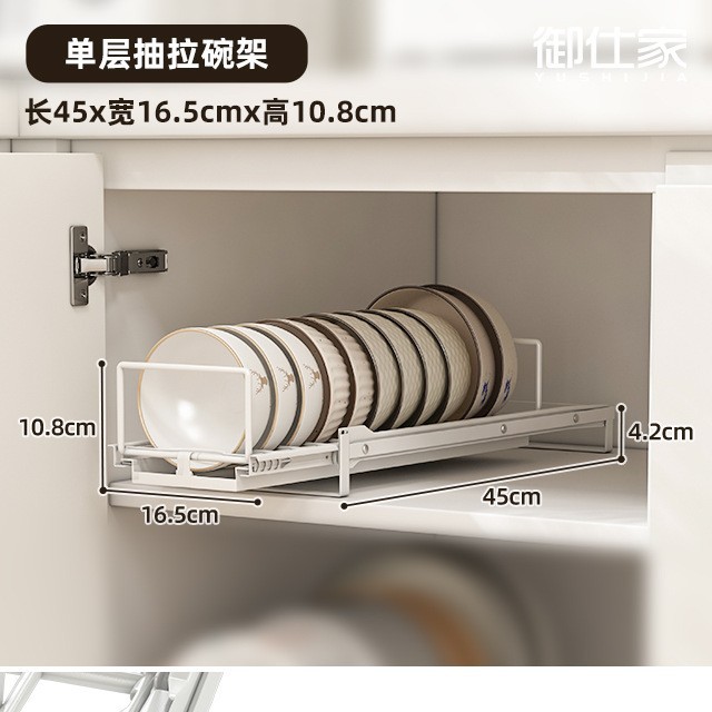 45cm 단층 접시 랙