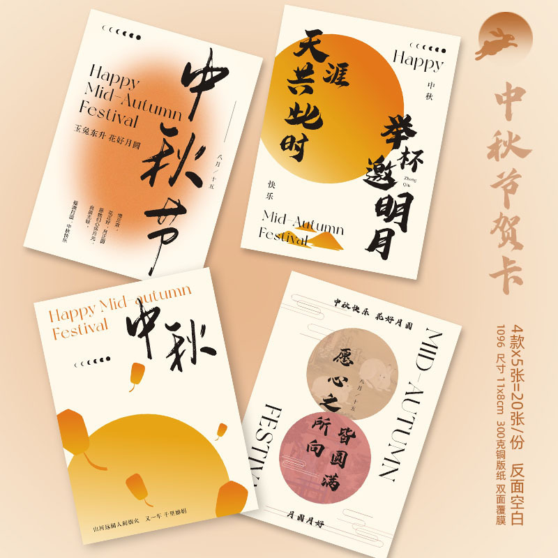 可爱兔子中秋节吊牌月饼茶叶礼盒中秋伴手礼装饰小挂卡中秋贺卡片|undefined