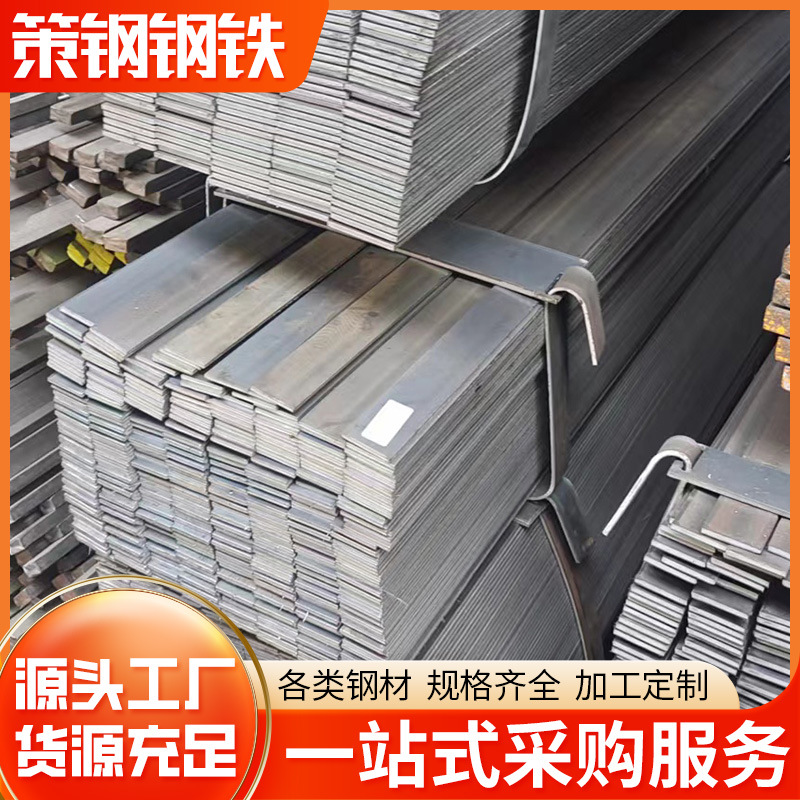 镀锌扁铁30*不锈钢条扁条2mm扁钢现货冷拉切割加热轧正品钢制