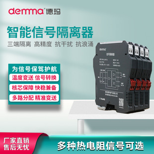 Thermal resistance rail type temperature transmitter signal isolator to 4-20mA analog 0-10V output