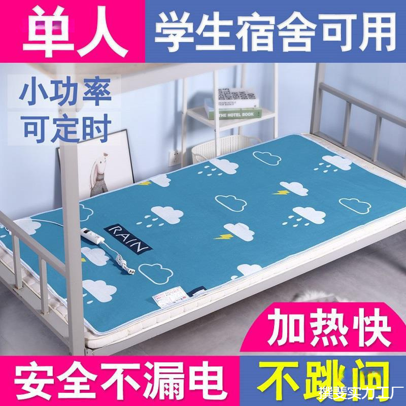 電気毛布一人二人用電気布団家庭用学生寮寝室専用小型除湿安全小電力|undefined