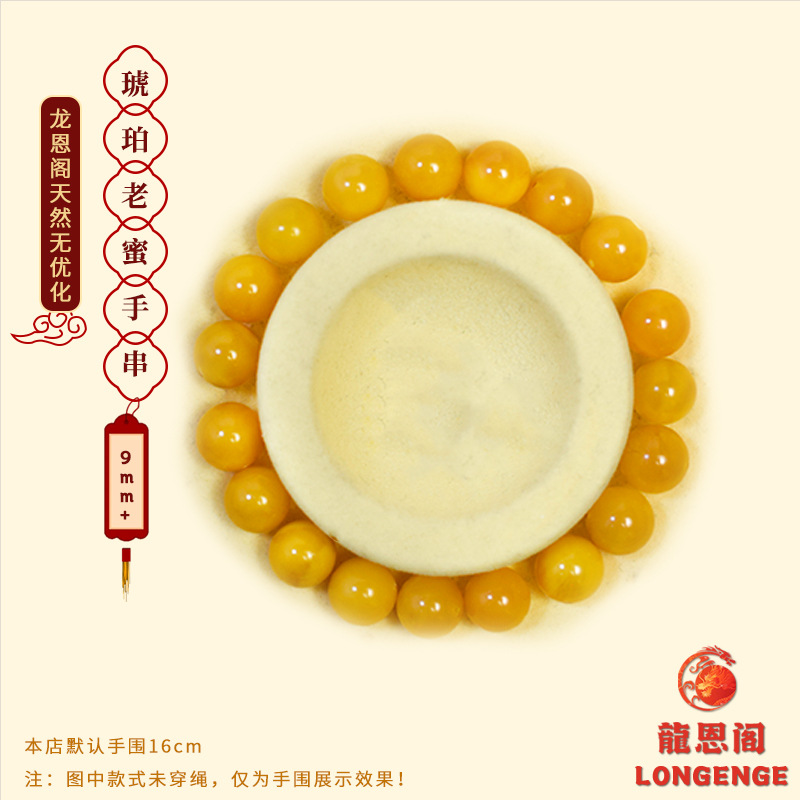 라오미 팔찌/사이즈 약 9+mm