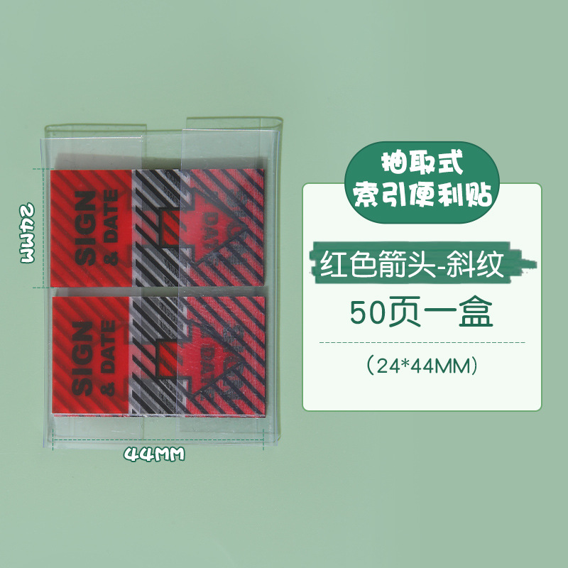 빨간색 화살표-twill 2.4*4.4cm