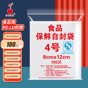 4̖�Է��8*12cm͸���ܷ�Ӻ��ܷ�PE���С̖���ϰ��b��Ʒ�ռ{��