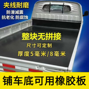 Anti-smashing and wear-resistant cloth rubber sheet truck compartment bedding anti-collision cushioning rubber mat anti-tear rubber
