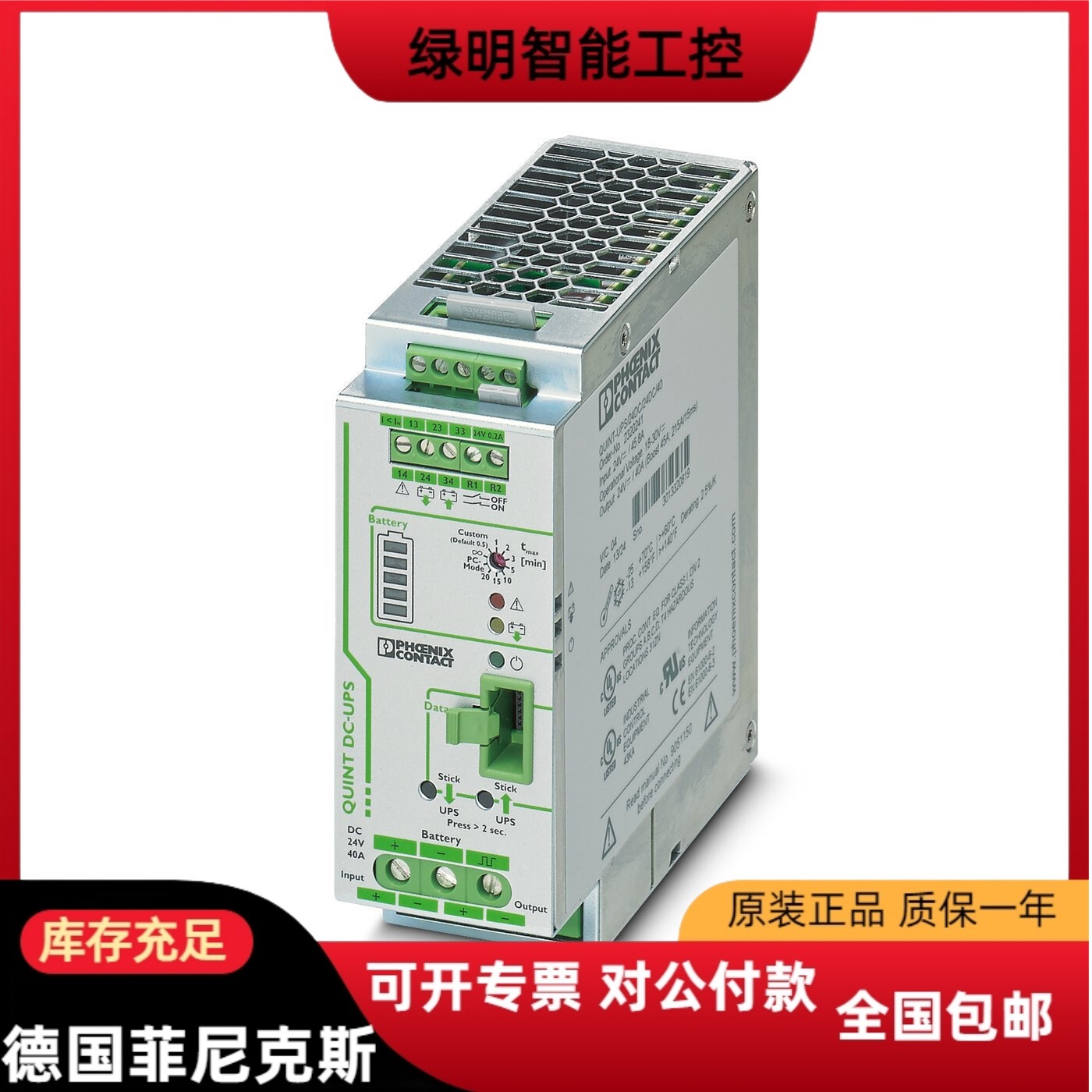 菲尼克斯MACX MCR-T-UIREL-UP-SP-C - 温度测量变送器 281183原装