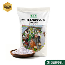 壕沐森源头工厂 天然白石子  跨境专供定制 多肉铺面鱼缸园林造景