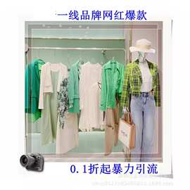 可可尼杭州一线品牌女装2025年秋装 商场撤柜货源直播供应链批发