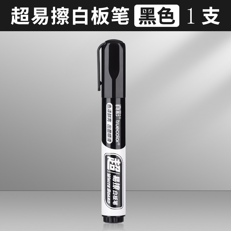 白板笔可擦儿童无毒黑色大容量教师用彩色红蓝黑板笔水性记号笔画|undefined