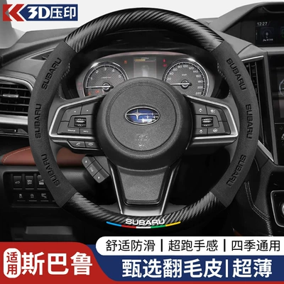 Steering wheel cover – All-Season Suede Handlebar Cover - round-subarublack-38cm