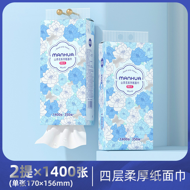 マンフラワーペーパータオル 大型吊り下げナプキン 1400枚 家庭用お手頃価格のクリーニングトイレットペーパー フェイシャルティッシュ|undefined