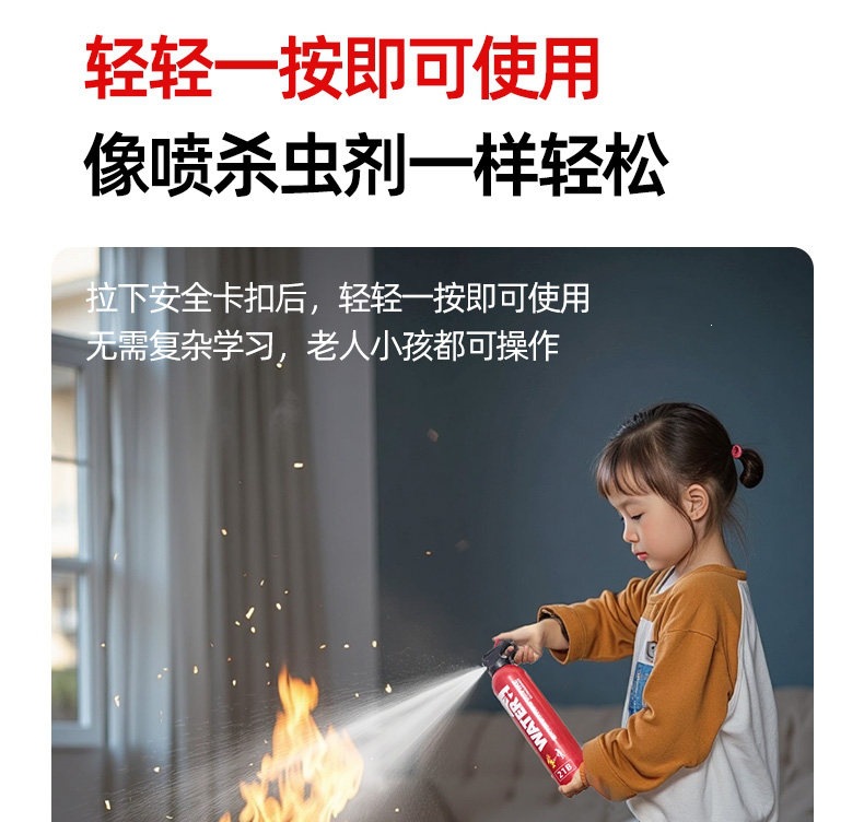 Suitable for household water-based fire extinguishers, 2026 new national standard, 3C certified, high-temperature resistant, explosion-proof, simple for kitchen and car use