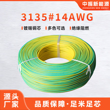 3135#14AWG��ȼ�͸ߜ�늾����I�O��Ȳ����z����ĥ��ˮ��|��Ӿ�