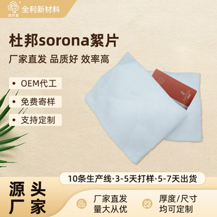 �Ű�sorona��Ƭ 37%ֲ�����Դ�����i�ؿ�ˮϴ�߶���q��������