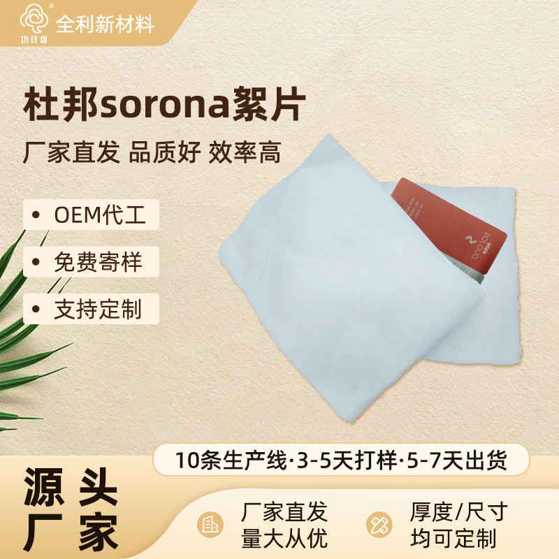 Dupont Sorona Batting 37% Plant-Based, Fluffy, Heat-Retaining, Washable, High-End down Jacket Alternative Filling