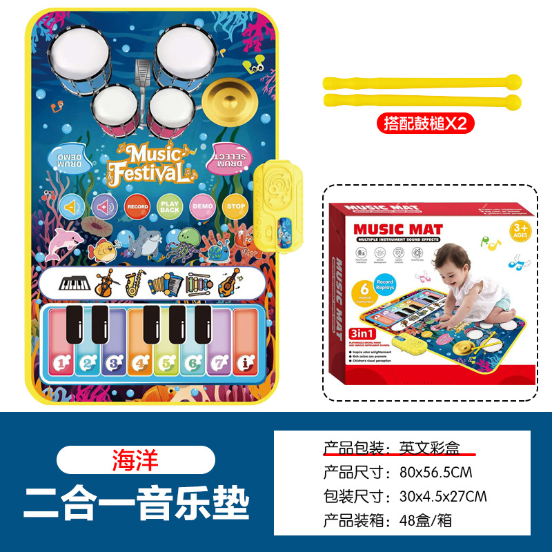 【80x56.5CM】Ocean-215 투인원 재즈 드럼 뮤직 패드(영어 컬러 박스) 385g