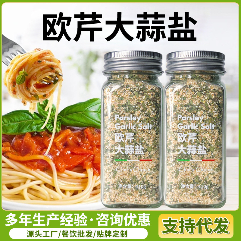 Parsley Garlic Salt Compound Seasoning Fitness Meal Home Fruit Salad Steak Pasta Western Parsley Garlic Salt Parsley Garlic Salt Compound Seasoning Fitness Meal Home Fruit Salad Steak Pasta Western Parsley Garlic Salt