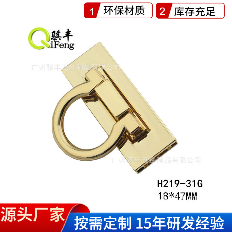 骐丰五金 箱包手袋服饰五金辅料 方形掰锁扳锁转锁