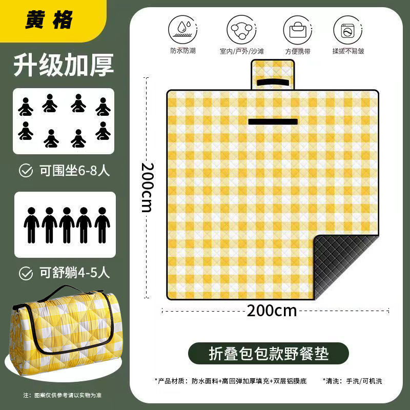 Yellow grid [200*200] Five-layer thickened