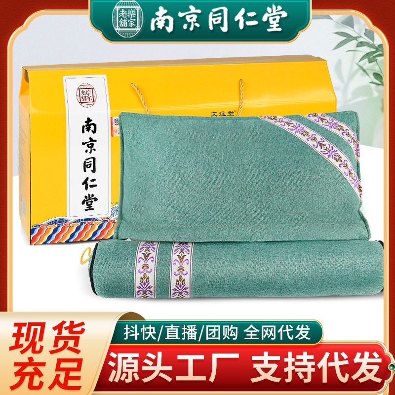 南京同仁堂艾草枕 睡眠用 首の保護 艾葉枕 艾绒枕 分解可能 多用途 艾草枕|undefined