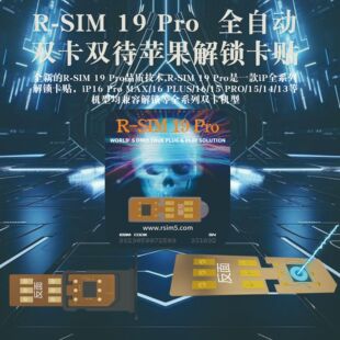 The new R-SIM 19Pro automatic unlock card stickers for iphone13-16 double card double waiting for full solution wholesale