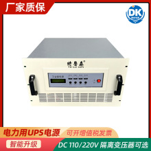 特鲁森TLS1110-2PF电力UPS电源10KVA工频DC220V在线电力逆变电源