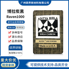 ����̿��Raven1000�߷�ɢ�Ըߺڶ����ܷ���r1000ɫ��̼�ډT����