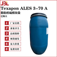 ��˹�� Texapon ALES 3-70 A ֬���������@�} AESA ���yƷԭ��
