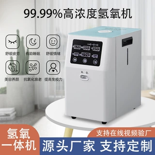 源头工厂 2026智能氢氧机家用自动断电吸氢机多功能全自动插电式