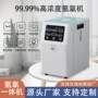 断电多功能插电家用氢氧机