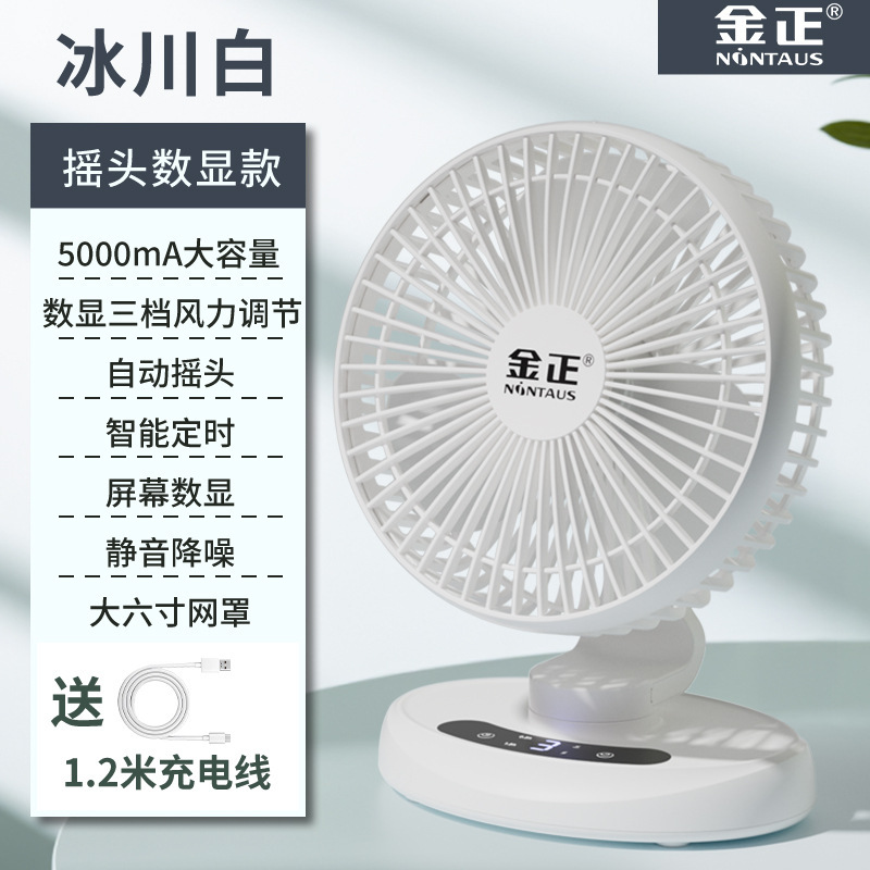Jinzheng 扇風機ミニ学生寮ベッド小型ファンオフィスデスクホームシェイキングヘッドデスクトップ小型扇風機|undefined