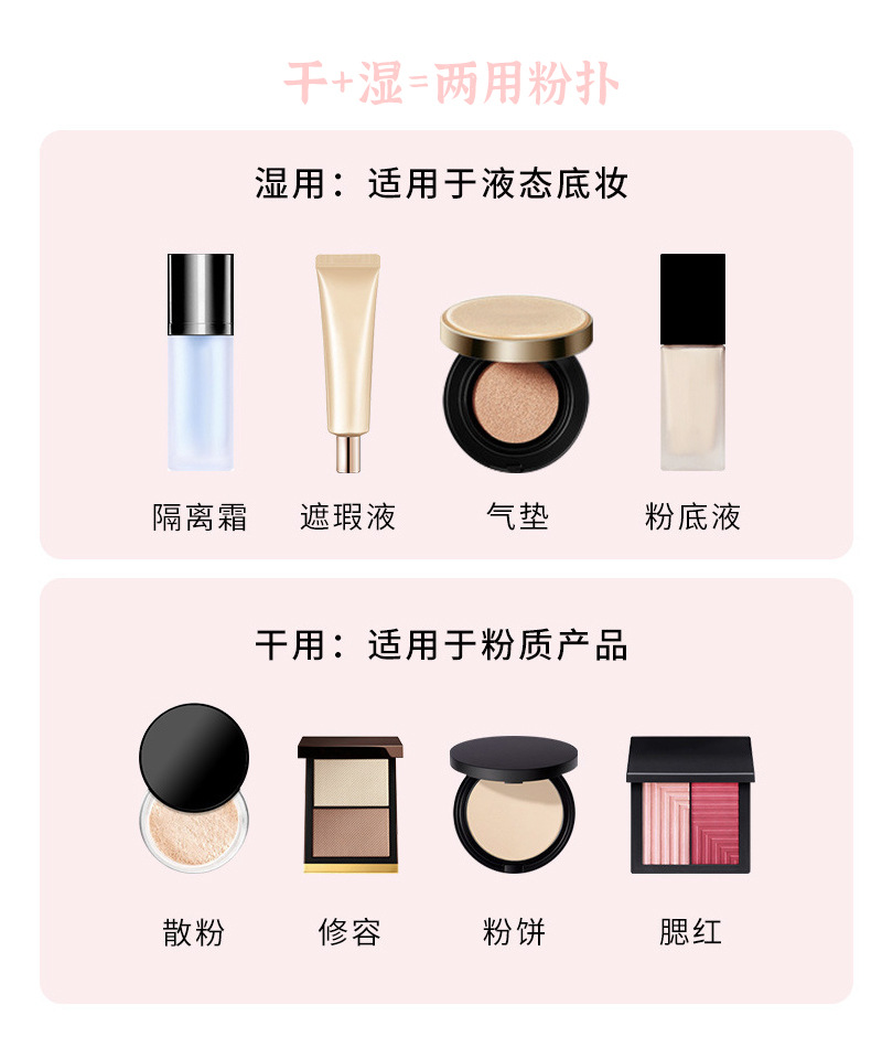 9015粉扑详情设计2_06.jpg