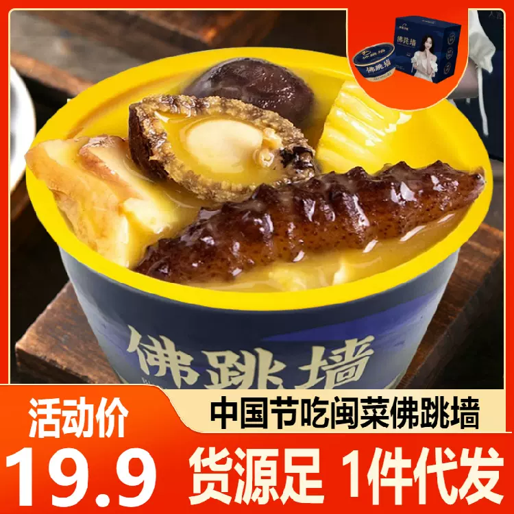 佛跳墙加热即食金汤鲍鱼海参海鲜礼盒罐装炖盅240g酒店餐饮批发