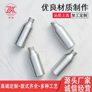 新款定制60ml500ml斜肩铝瓶 食品级咖啡饮料铝瓶 印刷 配螺口铝盖