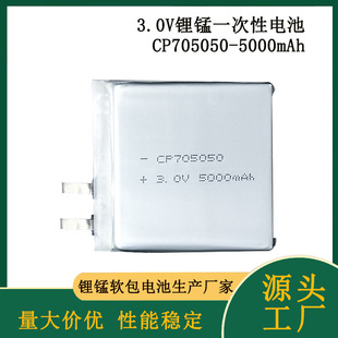 CP705050 5000mAh煙霧報警器監測傳感器3V方形鋰錳軟包電池防丟器