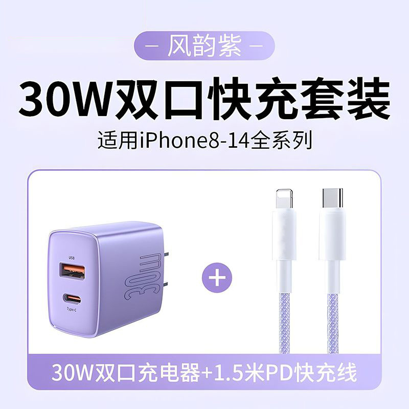 30 ワットデュアルポート充電器ヘッド Huawei Xiaomi Apple 15 携帯電話 typec マルチポート PD 高速充電 16promax に適しています|undefined