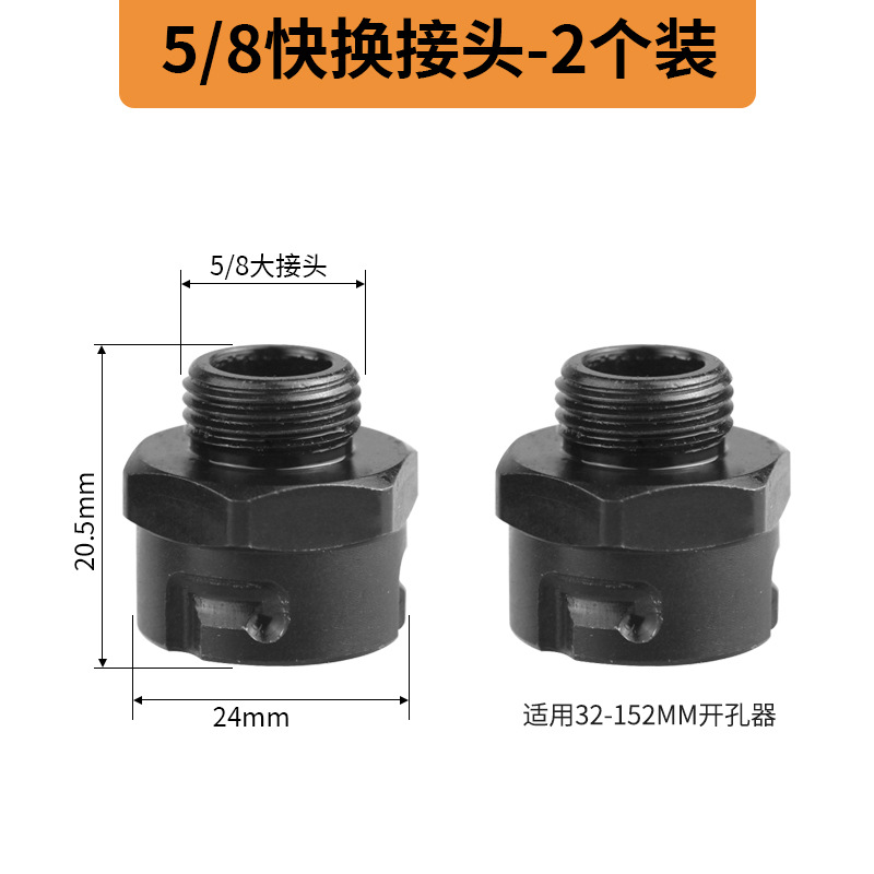5/8 퀵 체인지 소형 커넥터 한 쌍