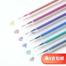 三年二班韩国文具用品 简约透明磨砂水彩笔彩色笔中性笔0.5水笔