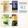 The rushing colors of life (4 books with horizontal lines)