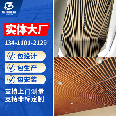 佛山廠家u形50x50天花格柵鋁方管吊頂 商場仿木紋鋁方通批發