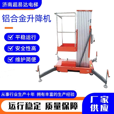 Avtomobil fırlanan platformaları: alloy lift truck, mobile