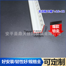 天花吊顶平面凹槽卡条 PVC石膏板卡槽收边条 U型窗帘盒收口角线