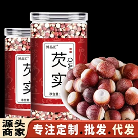 其他药食同源;代用/养生茶;其他滋补
