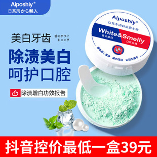Whitening Tooth Powder, Probiotics, Solidifies Teeth, Removes Tartar, Whitens Teeth, Genuine Cleansing, Cleansing Yellow Smoke Stains, Cleaning Tooth Powder