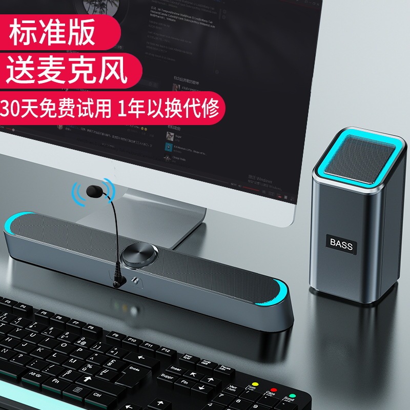 SADA コンピュータマイク一体型ノートブックミニスピーカーロングストリップ Bluetooth サブウーファー 2.1SUB|undefined