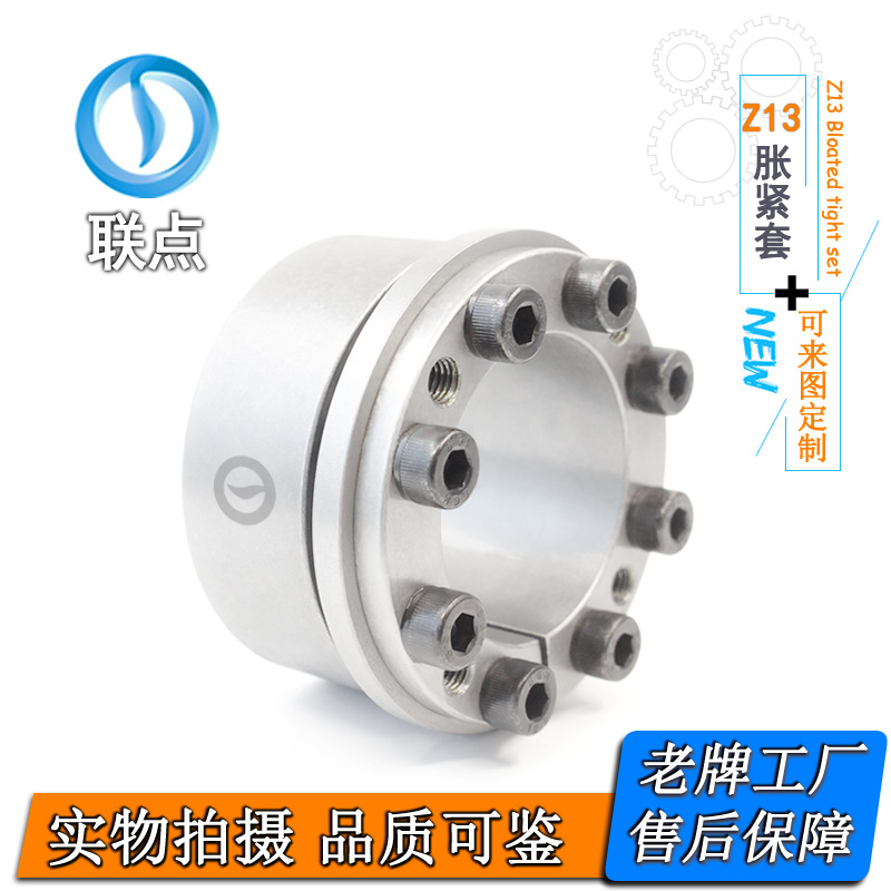 Z13带环胀紧套KTR201胀紧联结套TLK131涨紧套RfN7007胀套张紧套